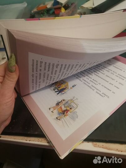 Основы светской этики 4 класс