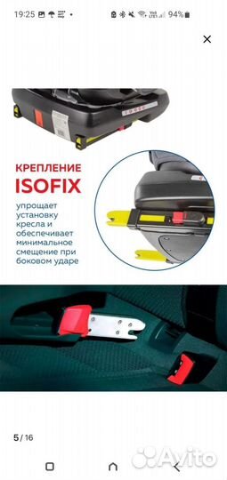 Автомобильное детское кресло от 9 до 36 кг