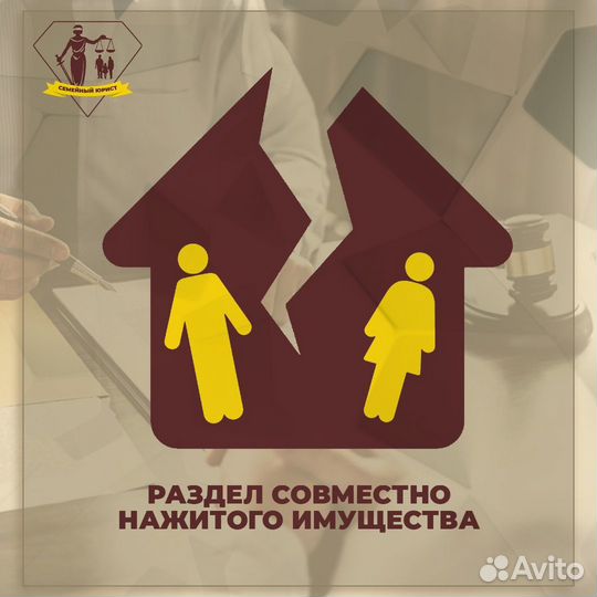 Семейный юрист. Адвокаты по семейным спорам