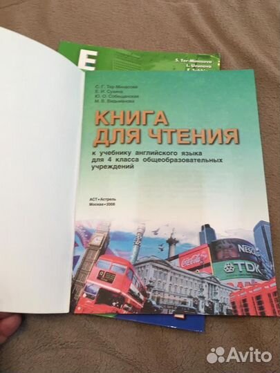 Комплект учебников по английскому языку