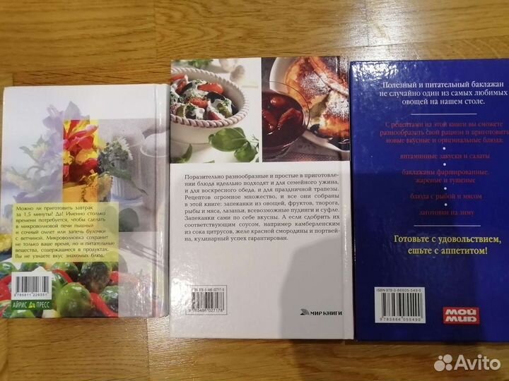 Книга рецептов
