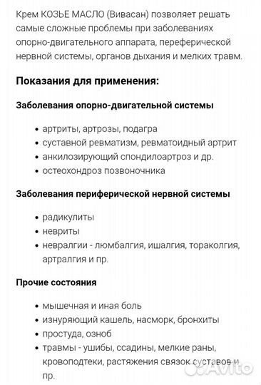 Масло из козьего молока