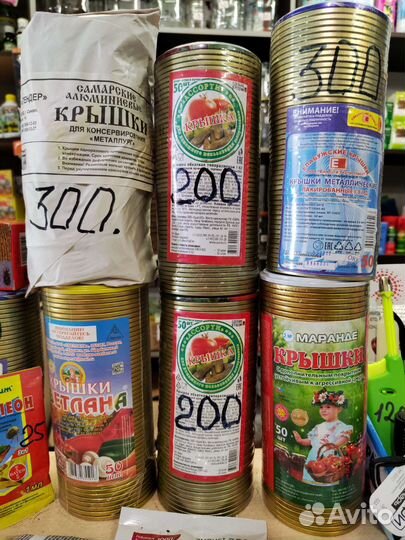 Крышки для консервирования в ассортименте