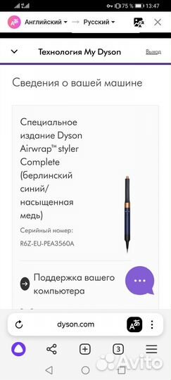 Стайлер dyson airwrap complete