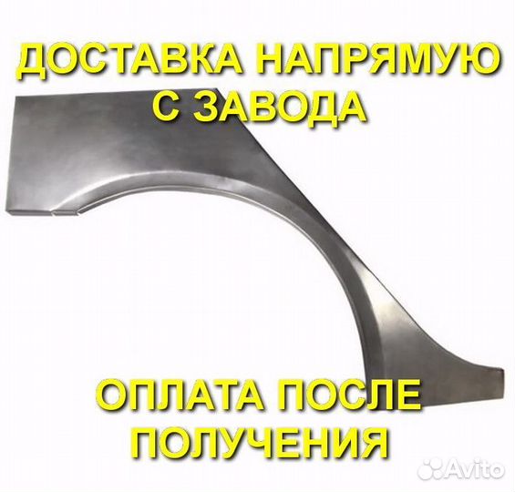 Накладка рем. цинк на крыло Hyundai Sonata (EF)