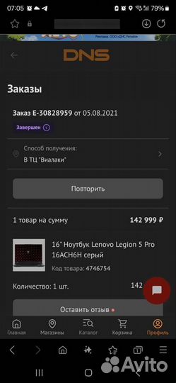 Игровой ноутбук Lenovo legion 5 pro rtx 3070