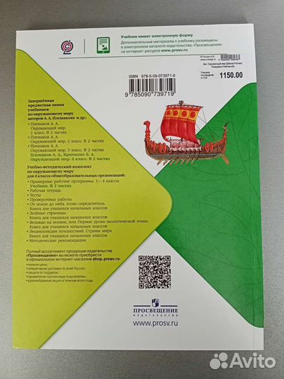 Учебник новый