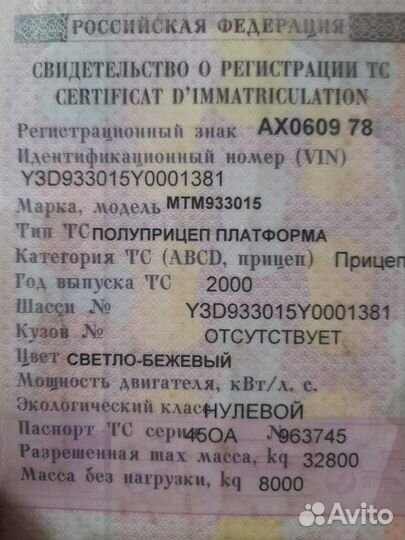 Полуприцеп лесовоз (сортиментовоз) МТМ 933011, 2000