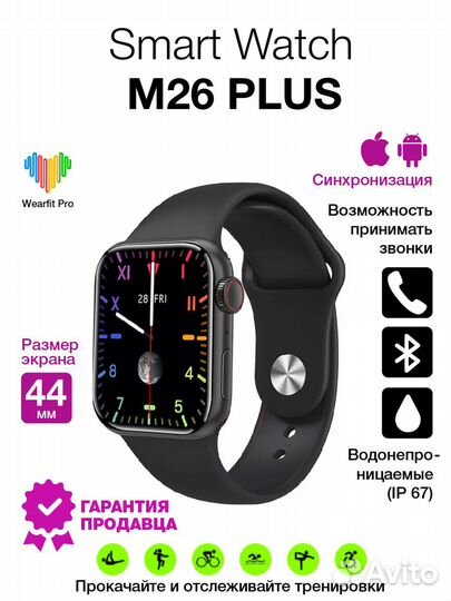 Смарт Часы M26 Plus Wireless Charging White