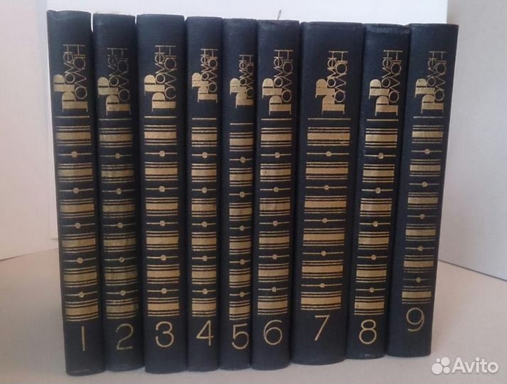 Ромен Роллан сс в 9-ти томах