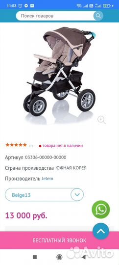 Коляска jetem prism