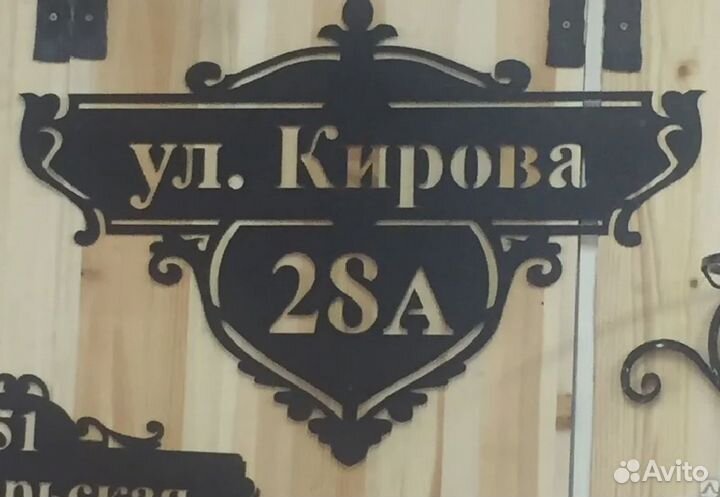 Адресные таблички