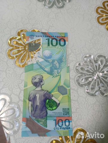 Памятные банкноты