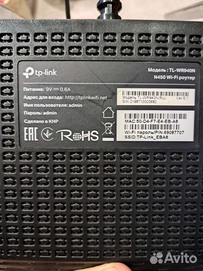 Wifi роутер TP-Link