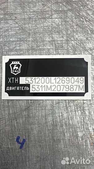 Шильдики наклейки с вин номером