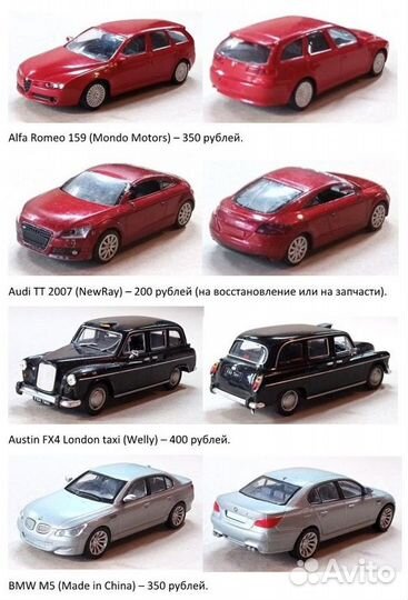 Модели автомобилей 1-43 деагостини Наш автопром