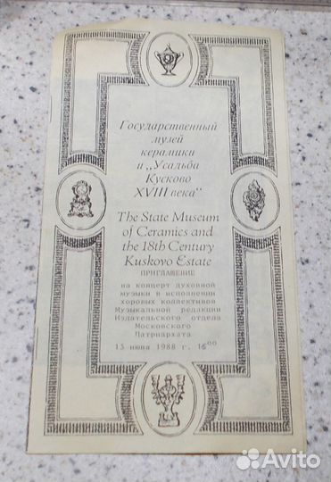 Ретро Пригласительные билеты приглашения