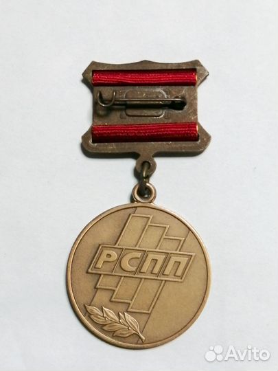 Знак Российский Союз Промышленников и предпринимат