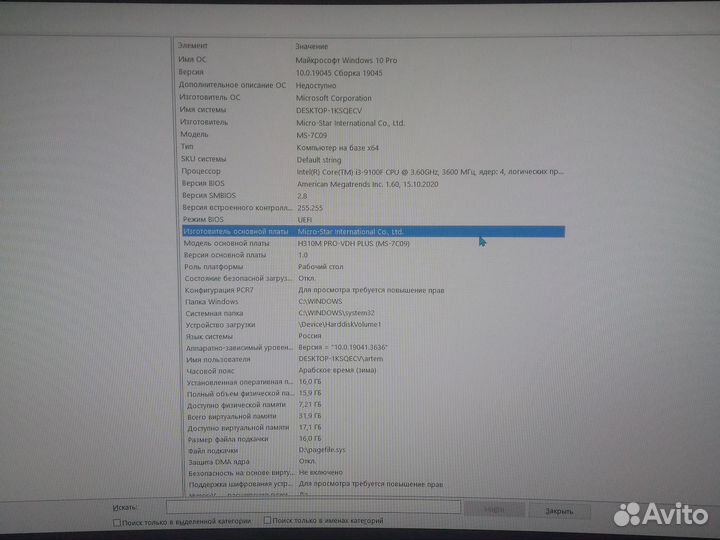 Игровой компьютер