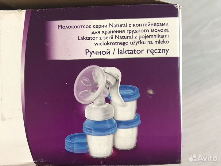 Молокоотсос ручной