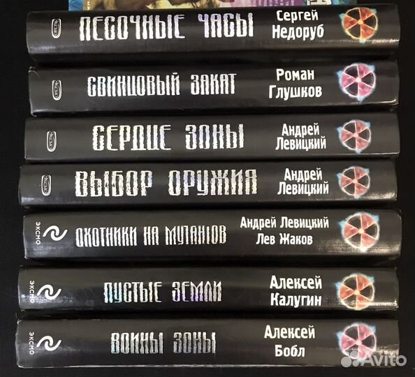 Книги серии сталкер