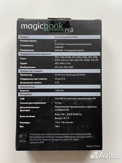 Электронная книга Magicbook p60