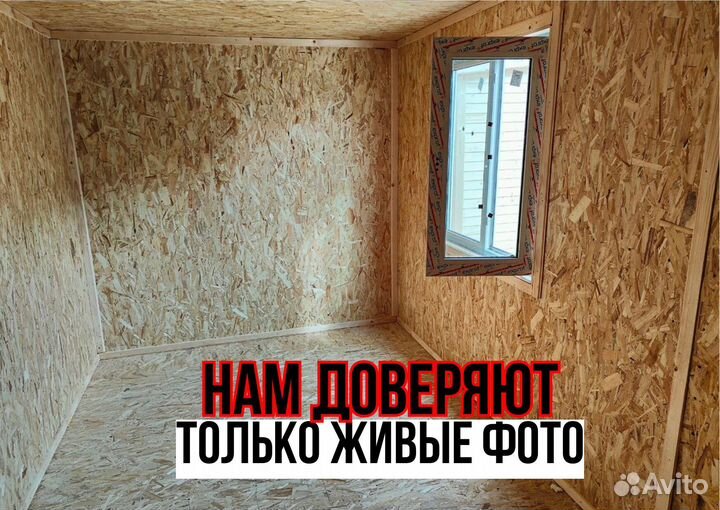 Бытовка вагончик