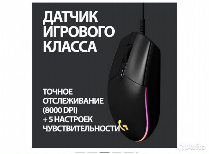 Игровая мышь Logitech G102 LightSync Black