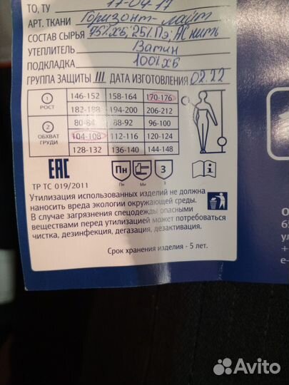 Спецодежда рабочая летняя мужская