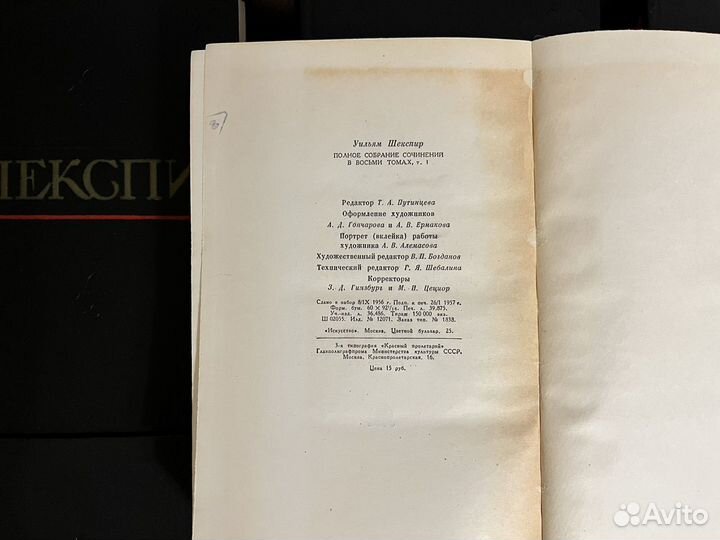 Шекспир полное собрание сочинений 8 томов 1957 год