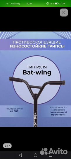 Трюковой самокат