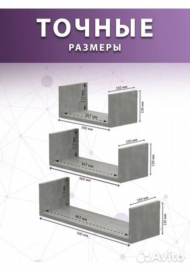 Полка настенная навесная