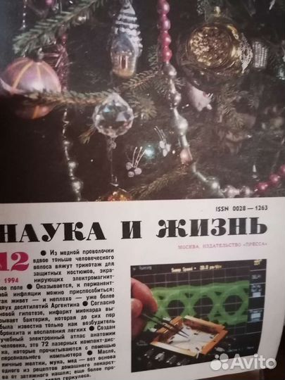 Журналы СССР