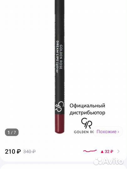 Карандаш для губ красный Golden Rose 525