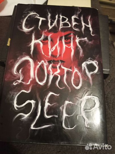 Книги Стивен Кинг