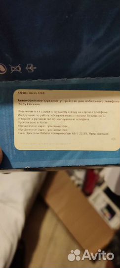 Зарядка для машины sony