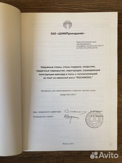 Книга материалы для проектирования