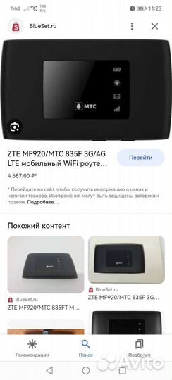 Wifi роутер 4g модем МТС