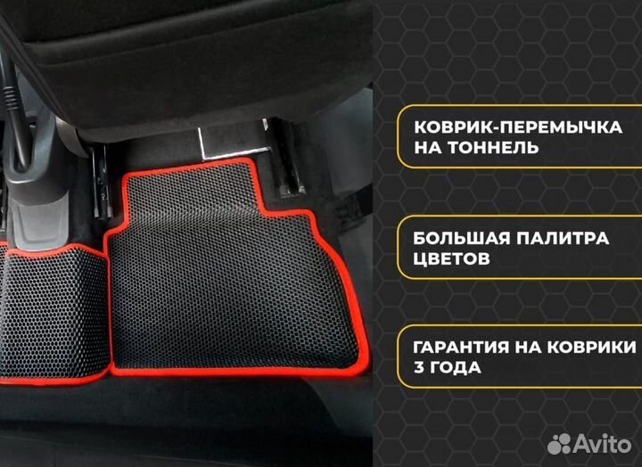 Эво автоковры 3Д с бортиками Mitsubishi