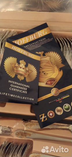 Набор столовых приборов