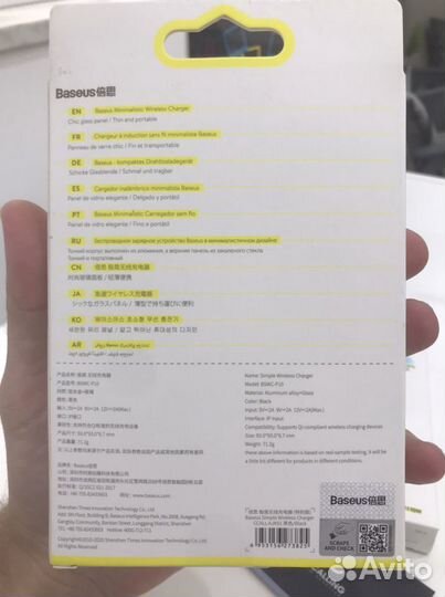 Беспроводная зарядка baseus