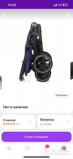 Коляска для двойни/погодок