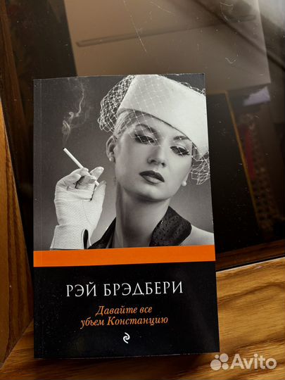Брэдбери