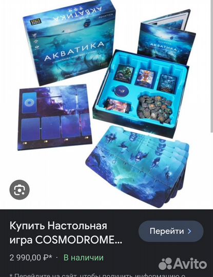 Настольные игры