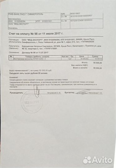 Велосипед для особых деток Ангел-соло