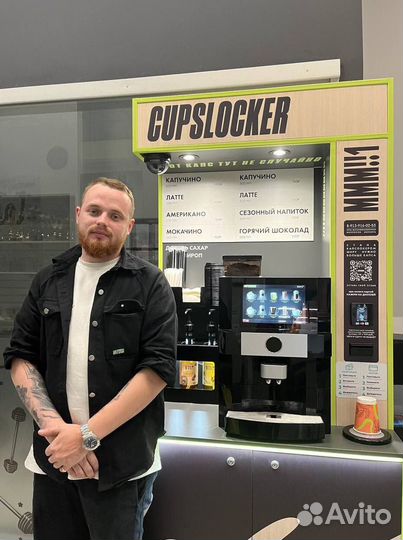 Кофейный автомат, готовая кофейня самообслуживания