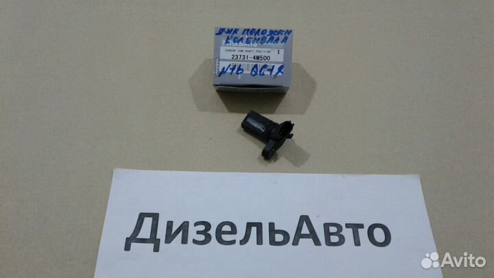 Датчик коленвала Nissan 23731-4M500