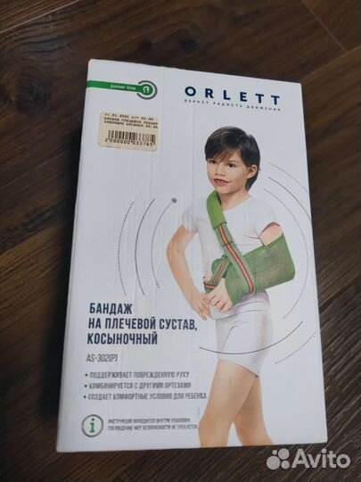 Бандаж на плечевой сустав orlett размер L