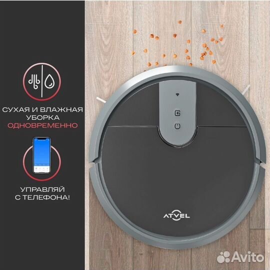 Робот пылесос с влажной и сухой уборкой Atvel R70