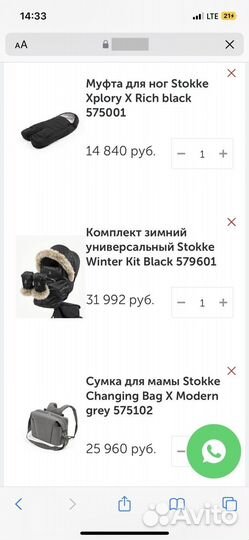 Коляска Stokke Xplory X Серый 2 в 1